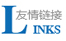 友情链接 友情链接